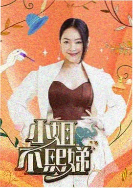 触不可及 搞笑电影免费观看
