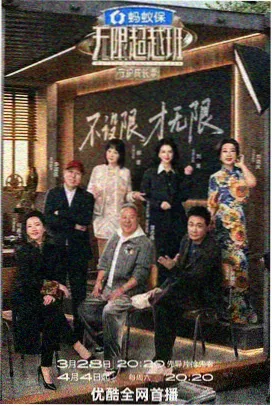 贾玲 喜剧人